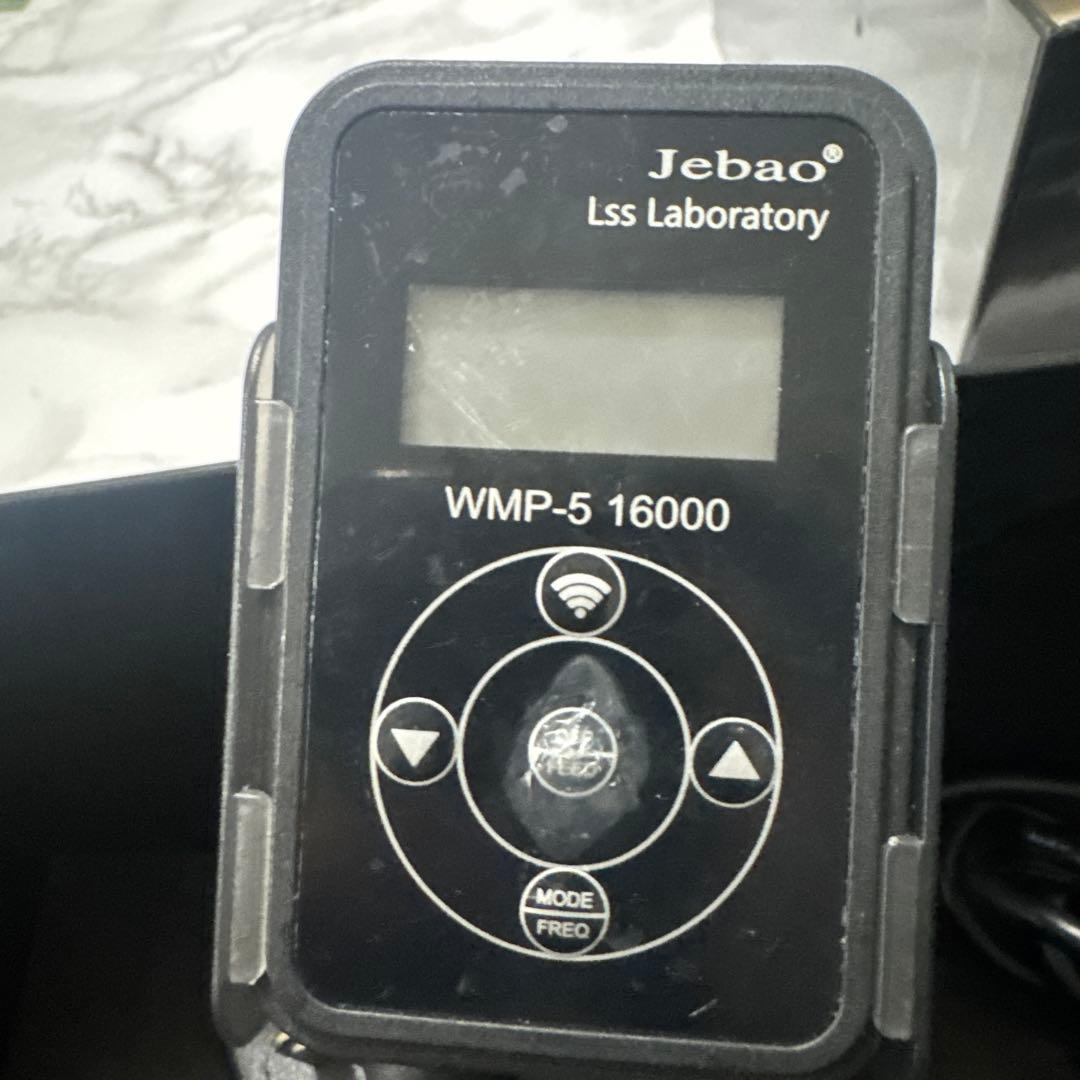 jevao WMP-5 16000 水流ポンプ