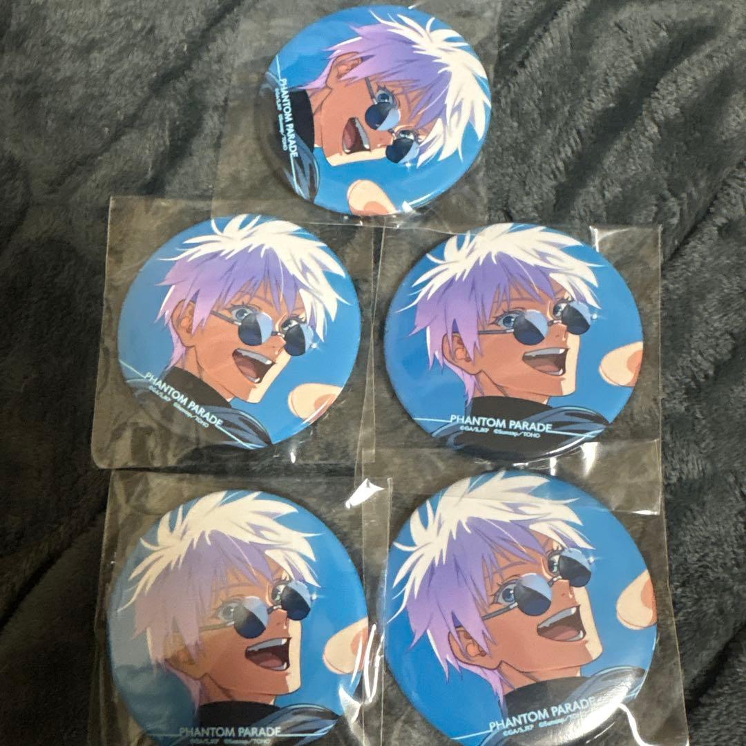 呪術廻戦　ファンパレくじ　E賞　缶バッジ　五条悟　5個