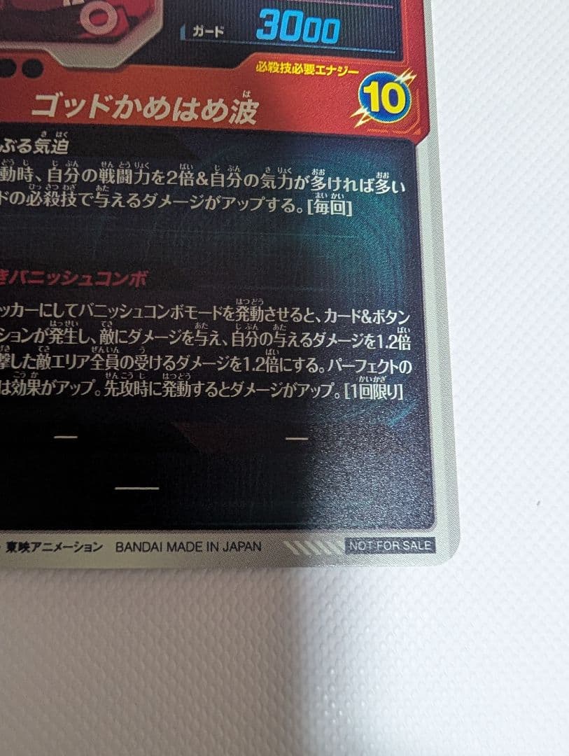 美品　SDVTP-001 パラレル 孫悟空　ダイバーズ　大会プロモ