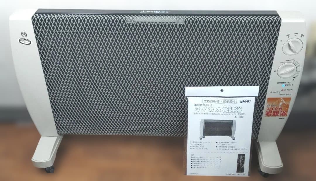 マイカの岩盤浴 Ｍ-1000　遠赤外線ヒーター　MHC 　説明書付