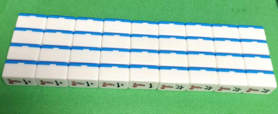 ★希少カラー★美品★ 麻王印 麻雀牌（スリートン青）