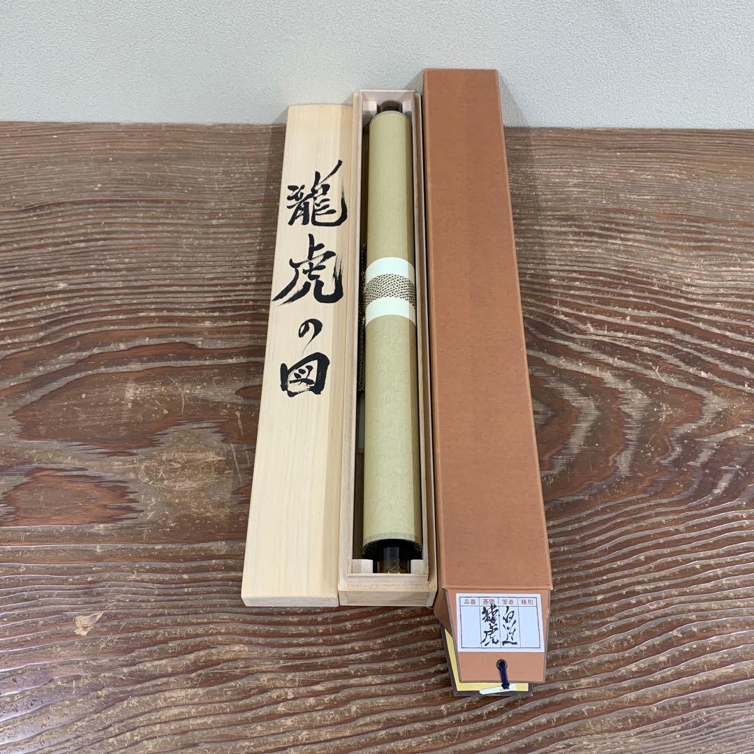 美品 掛け軸 現代水墨画家 絵師白道作「龍虎の図」共箱 墨絵 水墨画