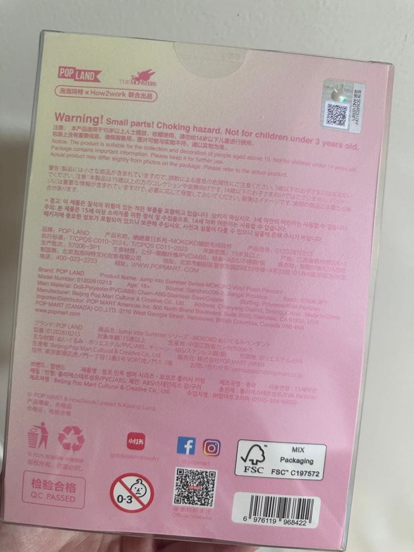 モココ mokoko サマー ぬいぐるみ