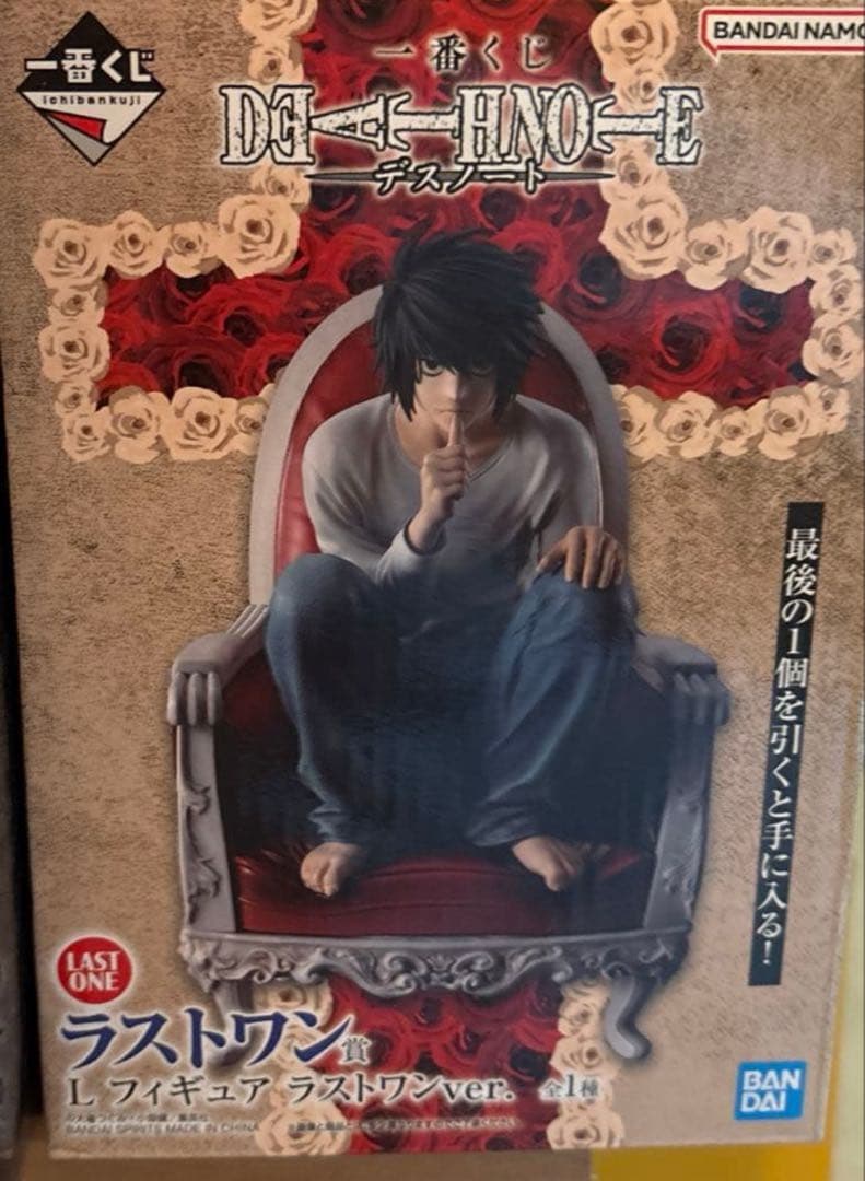 一番くじ　DEATH NOTE A、B、D、ラストワン賞セット