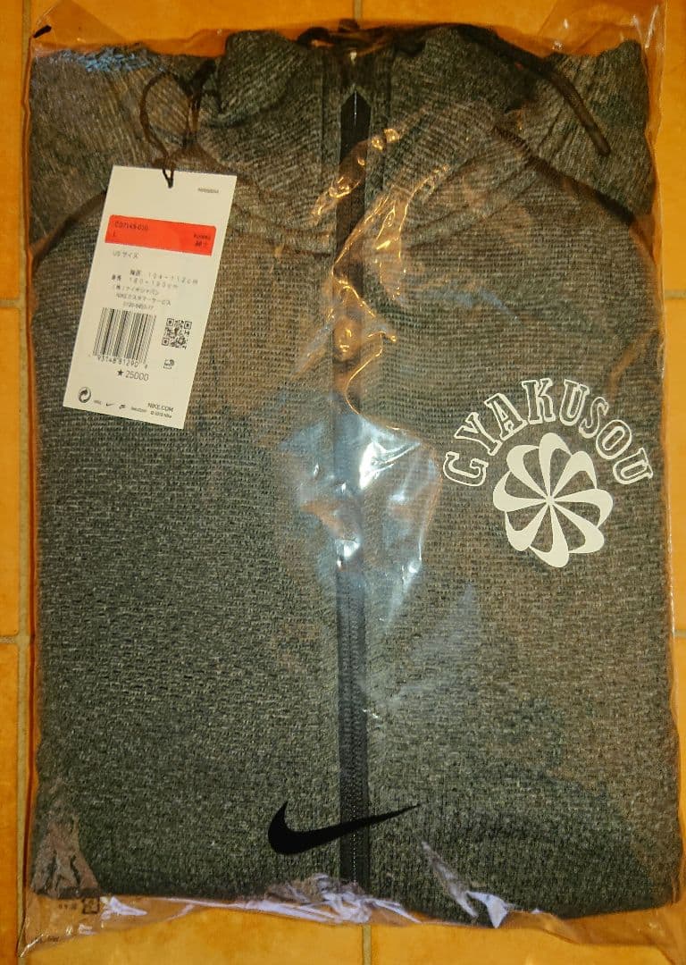 GYAKUSOU フルジップパーカー グレー NIKE アンダーカバー