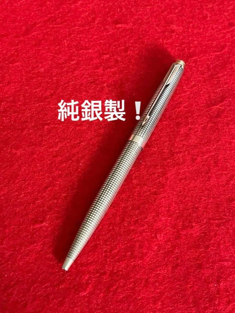 ［純銀製］パーカー75ボールペン シズレ スターリングシルバー ❗️リフィル新品‼️