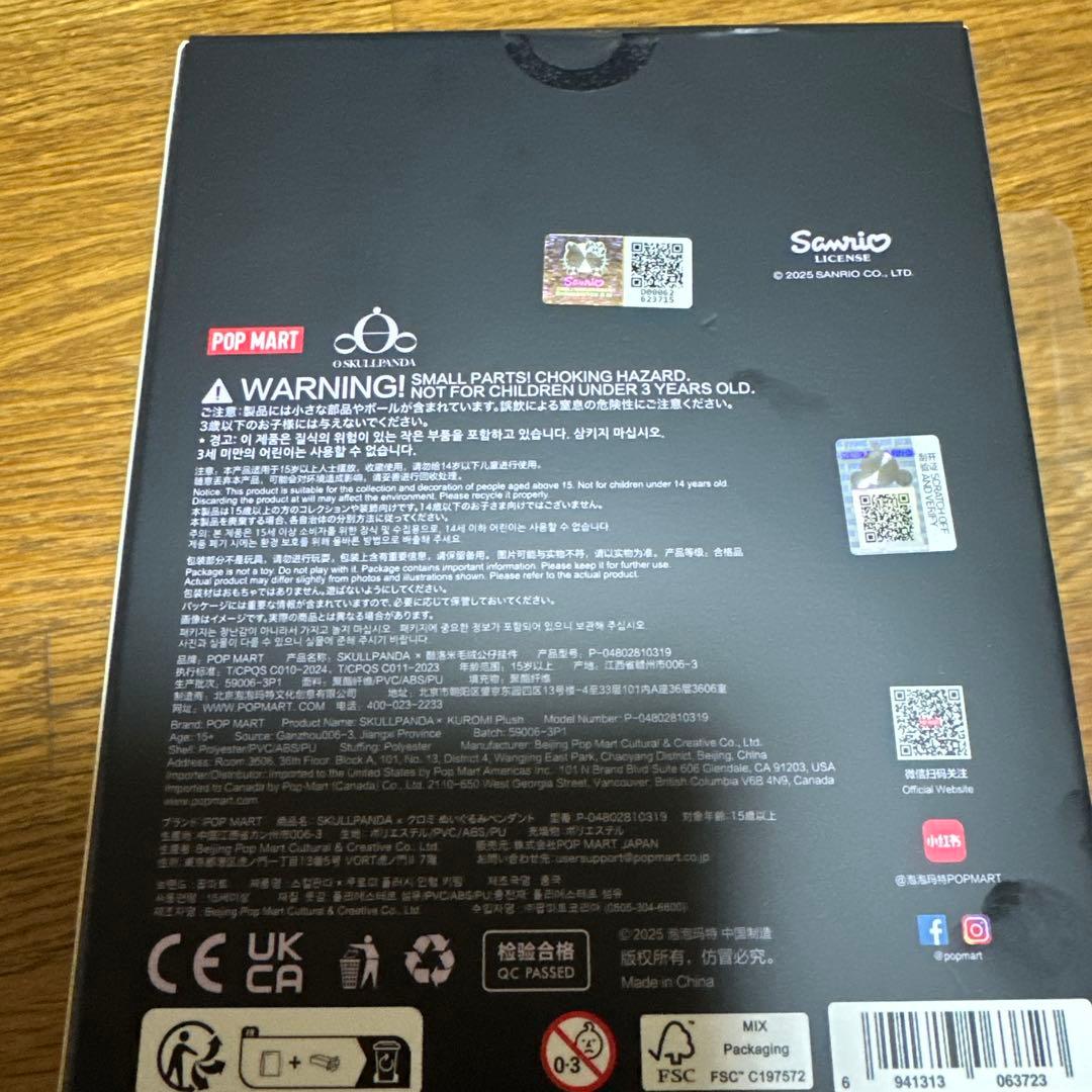 本日まで　SKULLPANDA XG Kuromi クロミ スカルパンダ