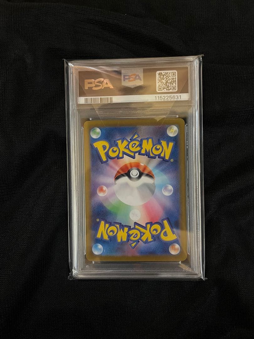 ポケモンカード ピカチュウ ex SAR PSA10