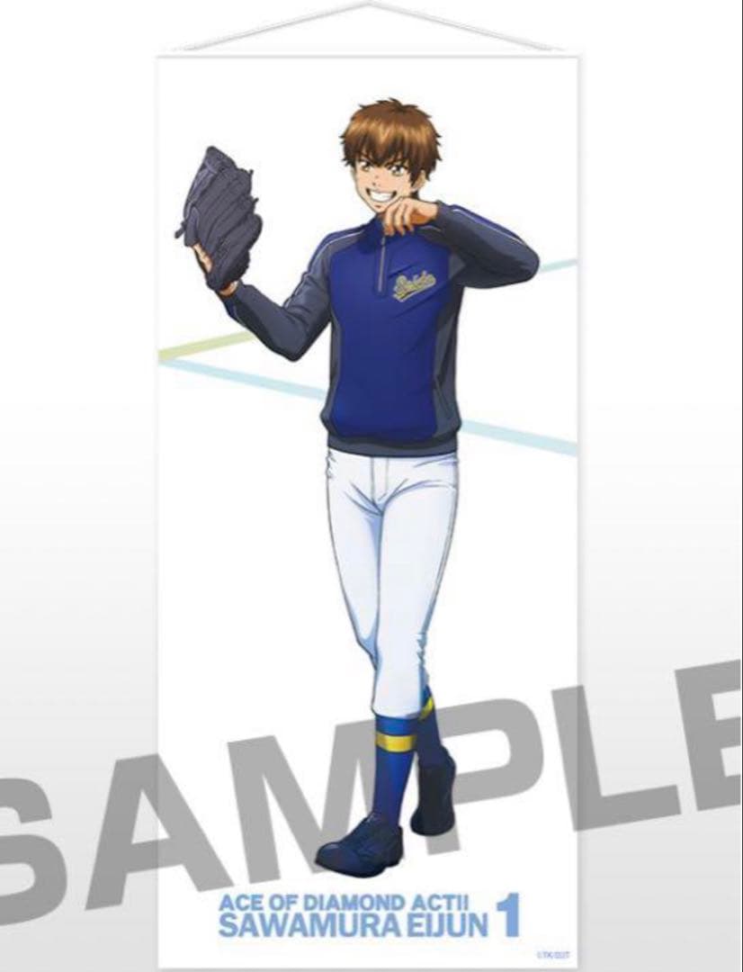 ダイヤのA 沢村栄純　タペストリー