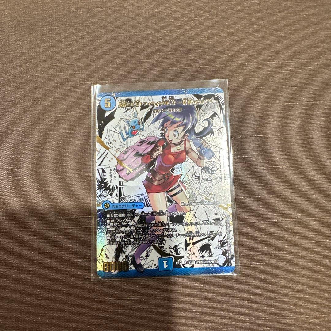 デュエマ 黄昏ミミ＆トワイライトMK.3 挑戦のヒロイン シークレット