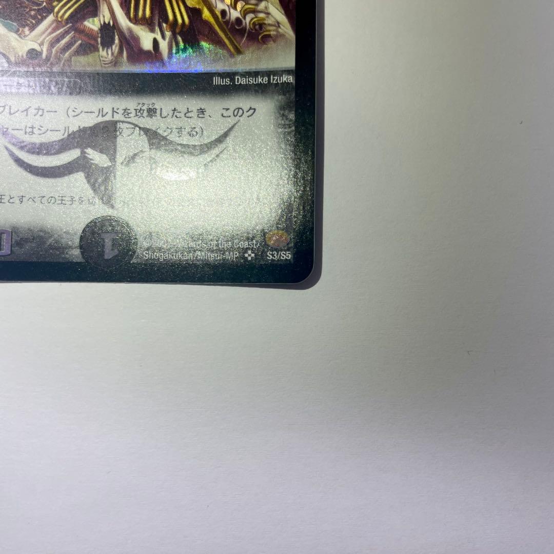 凶闘の魔人ギリエル　初期　1092