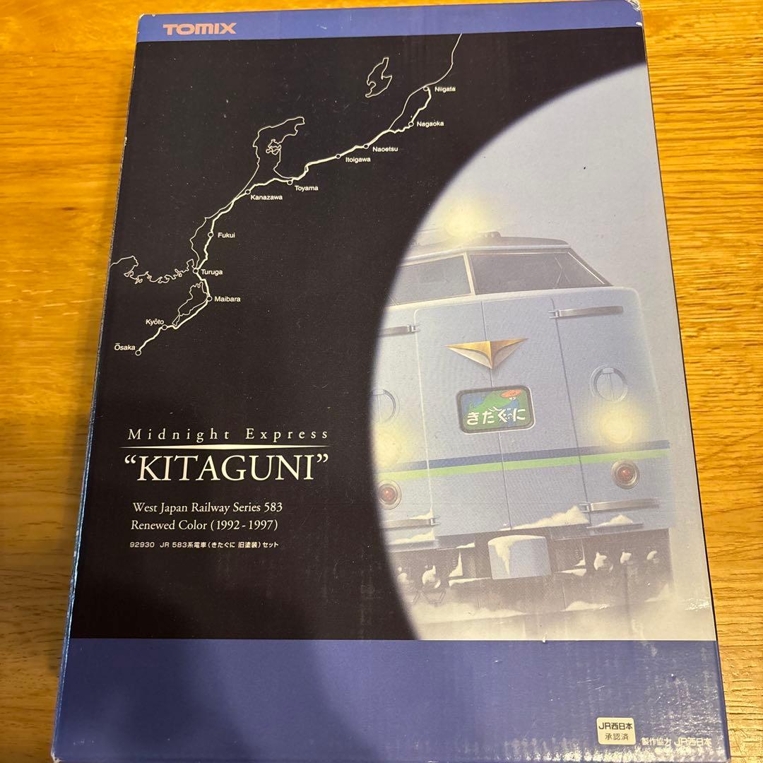TOMIX キタグニ JR583系 旧塗装限定品