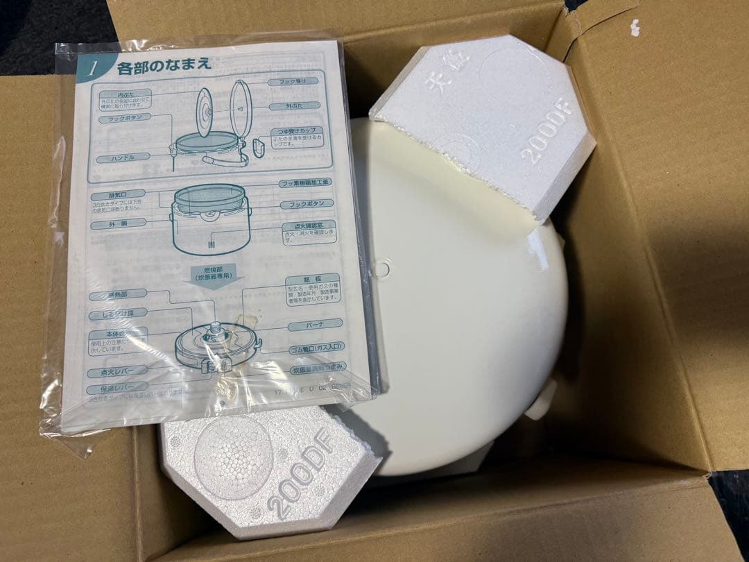 【新品】 パロマ ガス 炊飯器 PR-200DF 都市ガス