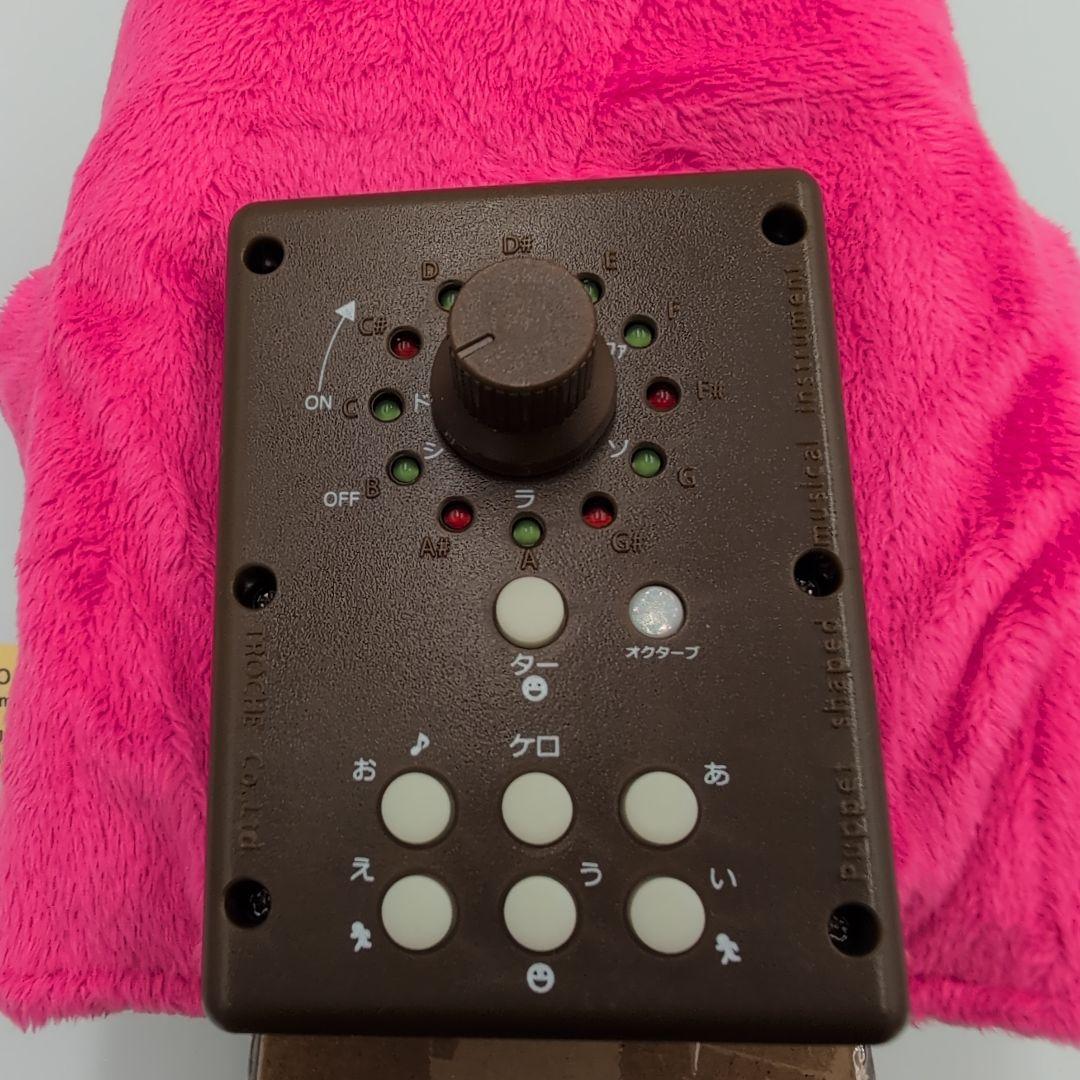 きよぴ♥【希少】【完品】【美品】♪コケロミン　ロゼピンク