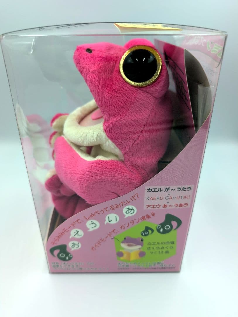 きよぴ♥【希少】【完品】【美品】♪コケロミン　ロゼピンク