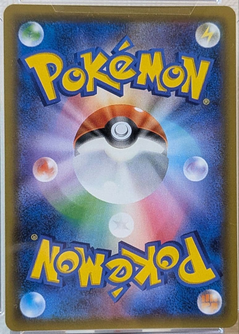 PSA10 ナツメの暗示 SR SM9 タッグボルト 109/095 ポケカ