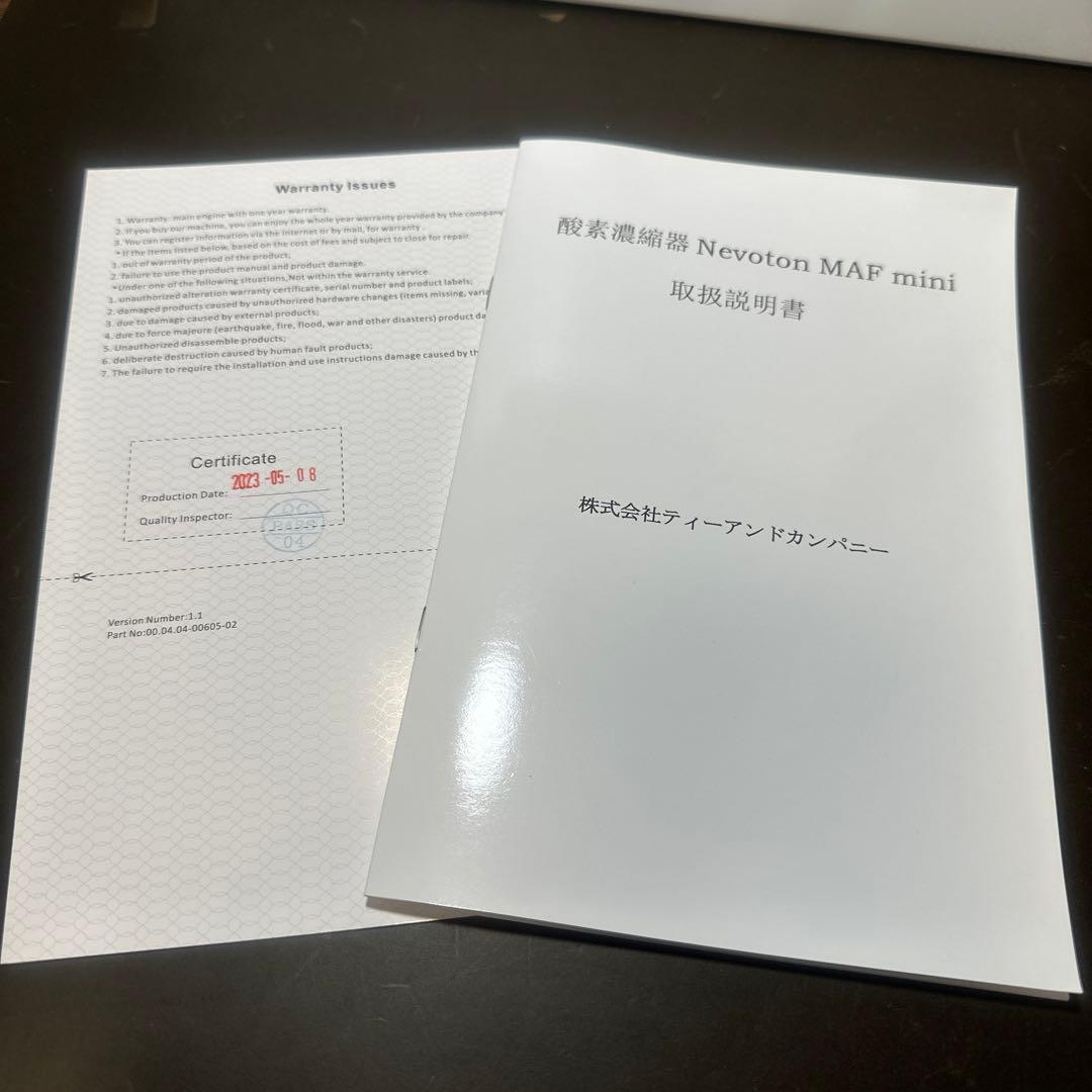 ペット用高性能酸素濃縮器MAF mini酸素発生器
