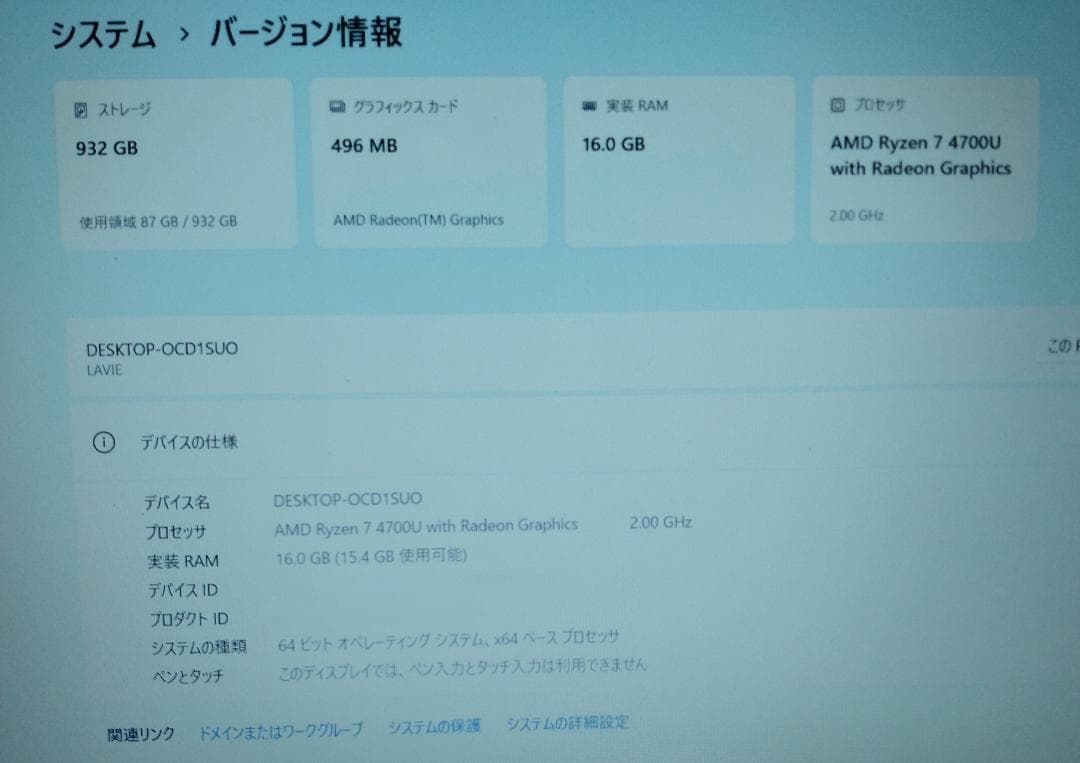 NEC AMD Ryzen 7 4700U/SSD1TB/メモリ16GB/DVD