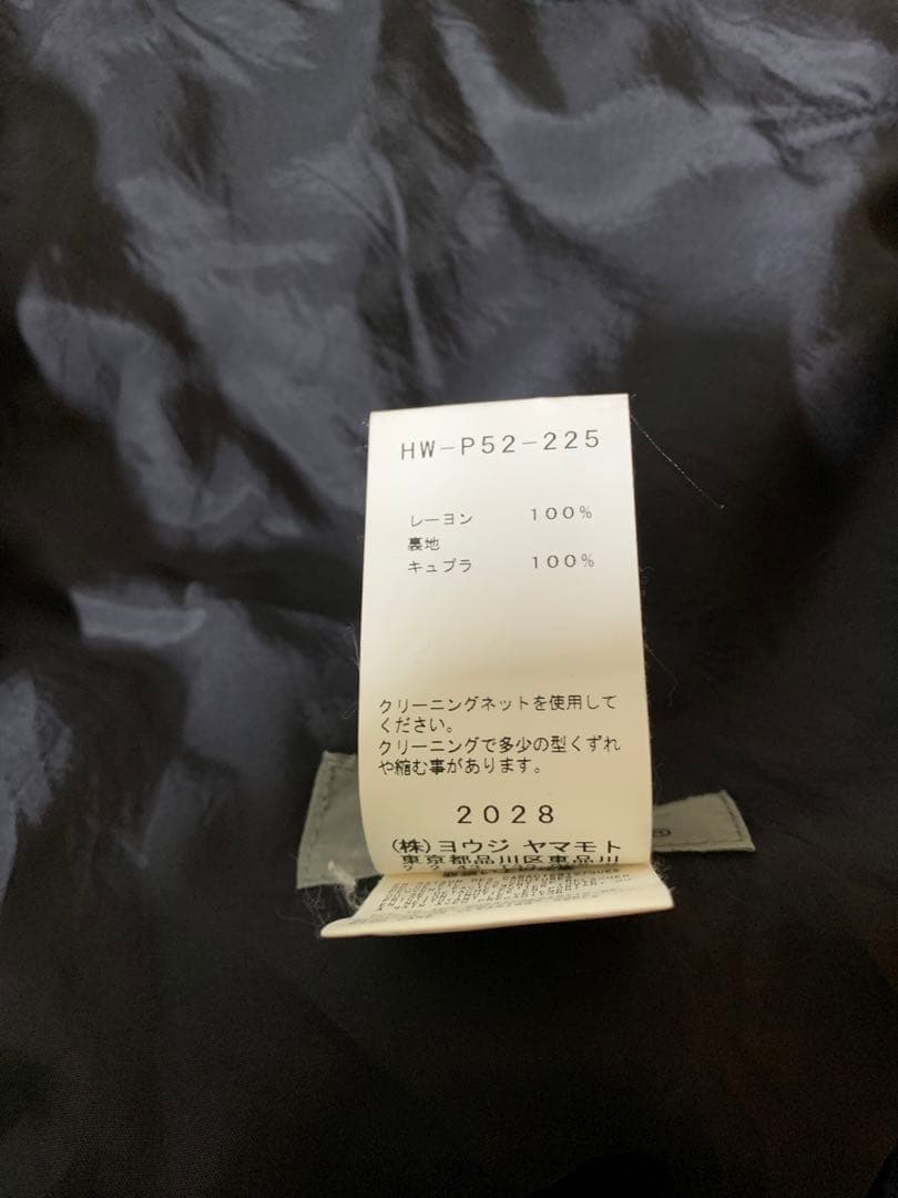 Yohji Yamamoto POUR HOMME 18SS 着る服ないの