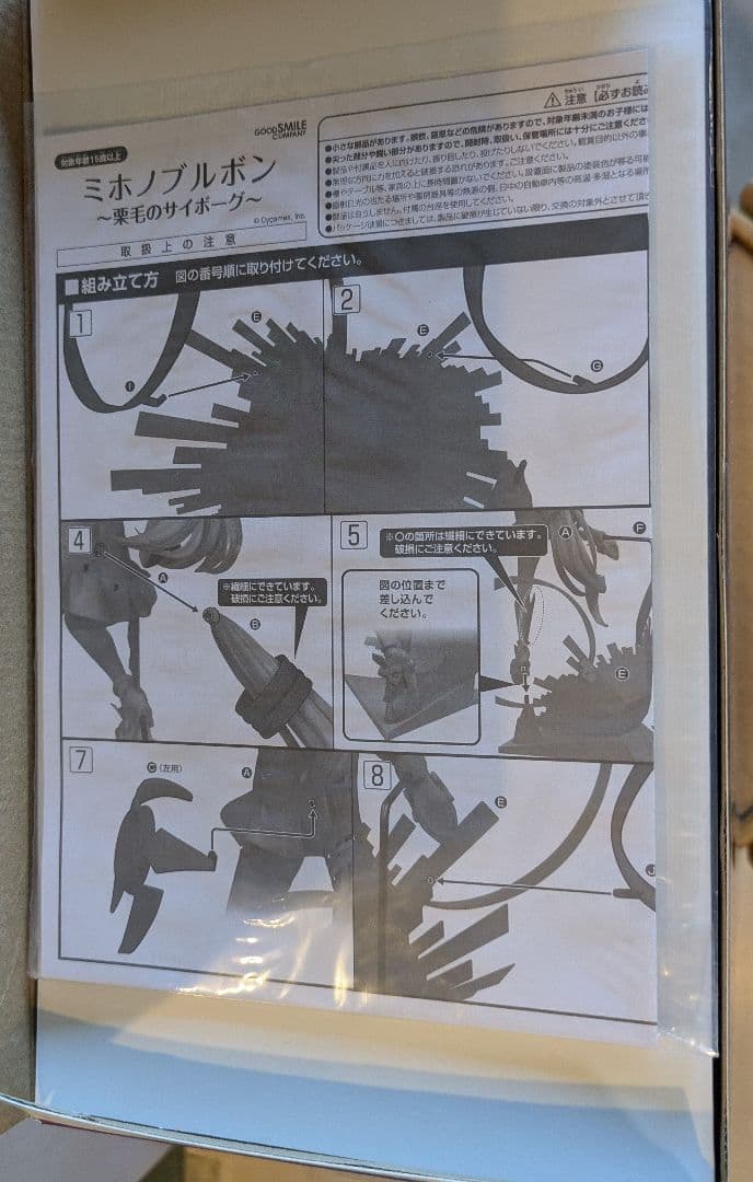 ウマ娘 ミホノブルボン　1/7 フィギュア　グッドスマイルカンパニー