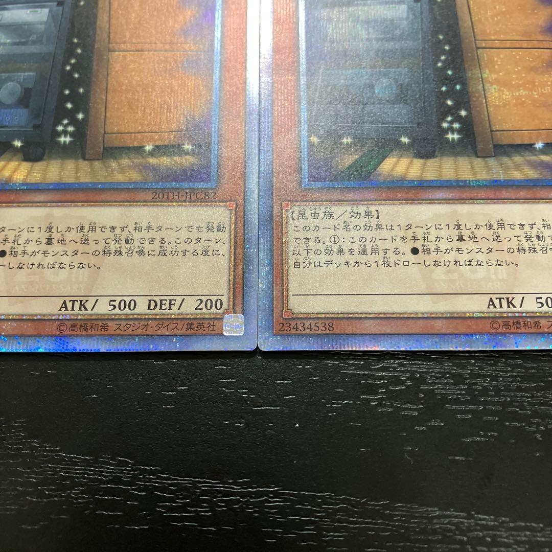 遊戯王　増殖するG 20thシークレットレア2枚