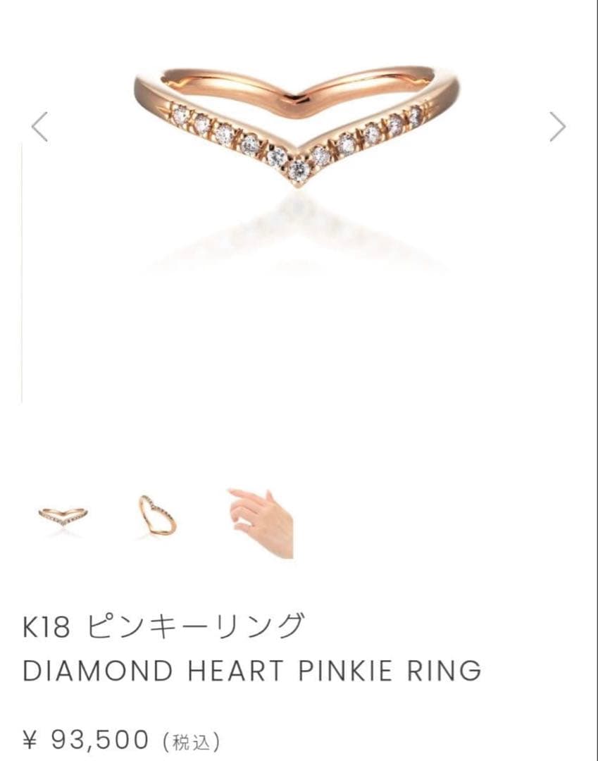 STAR JEWELRY K18PG ダイヤモンド ハート ピンキーリング