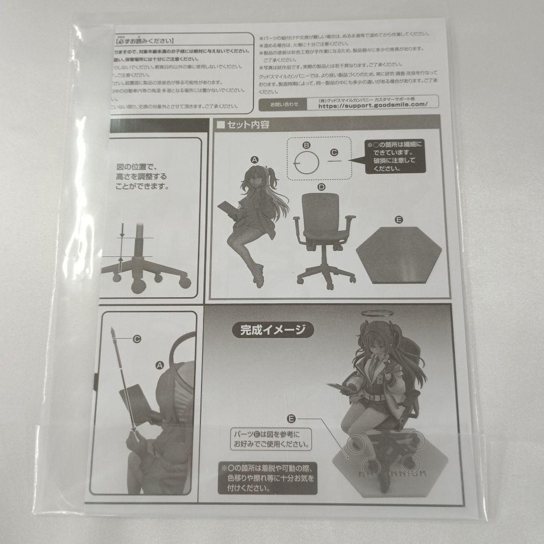 ユウカ ～会計の日常～ ブルーアーカイブ 1/7　フィギュア