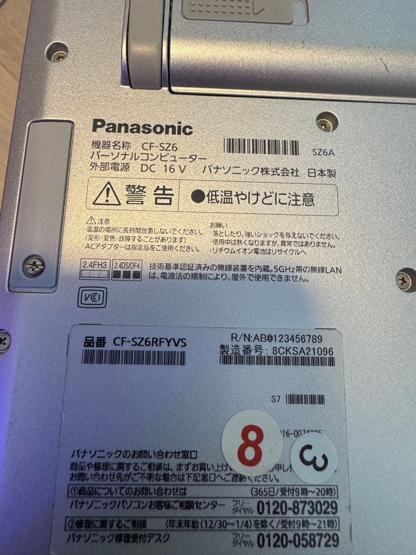 Panasonic CF-SZ6 シルバー ノートPC 本体