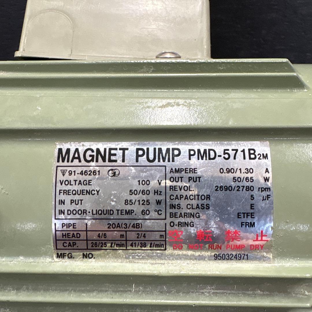 中古　SANSO マグネットポンプ　PMD-571B2M