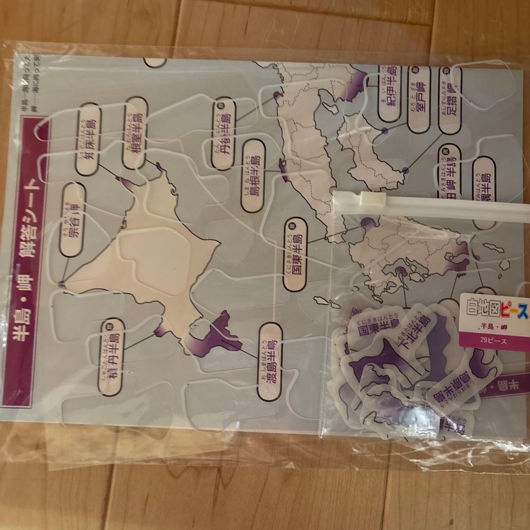 スタディアップ　白地図ピースとフラッシュカードセット