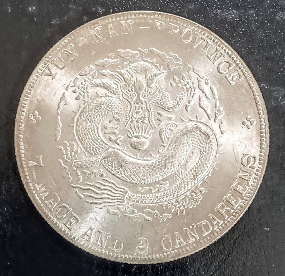 銀貨保証)中国銀貨 古銭 一圓銀貨 一圓 一円銀貨　銀含有90％　 日本銀貨