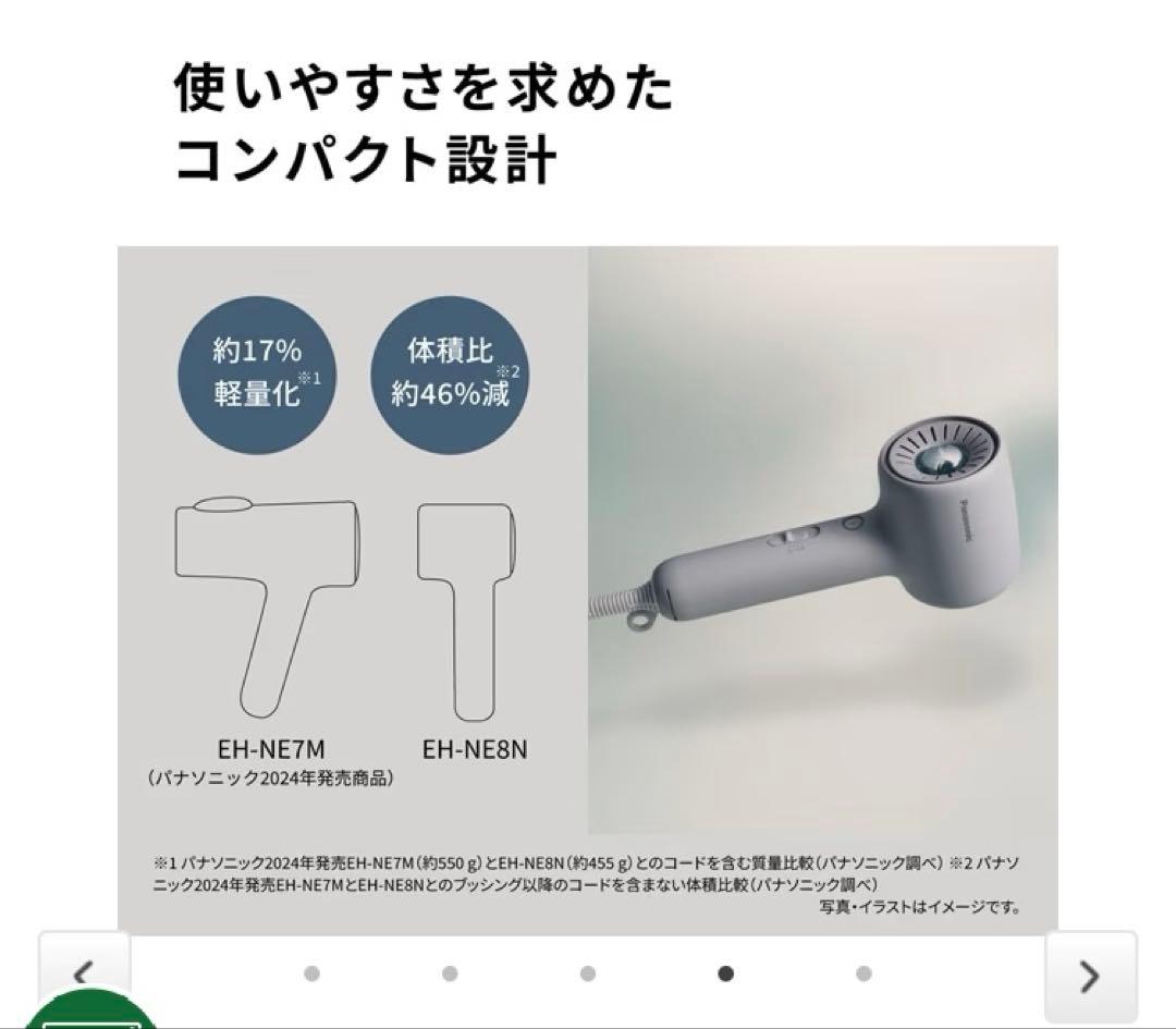 ヘアドライヤーイオニティ