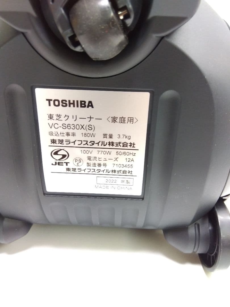 東芝 トルネオV 掃除機 VC-S630X(S) クリーナー 2022年