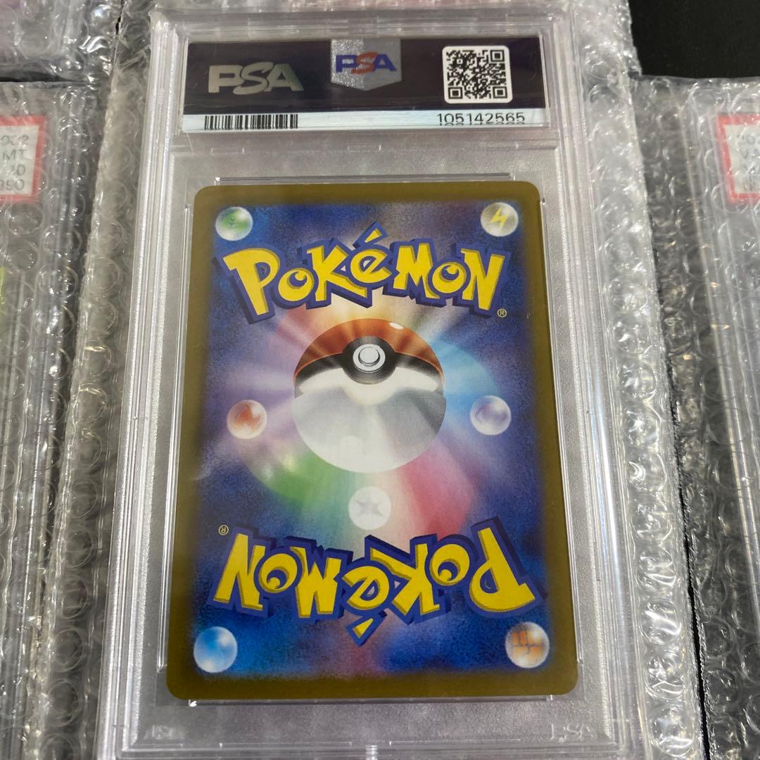 テラスタルフェスex マスターボールミラー PSA10 ブイズコンプセット