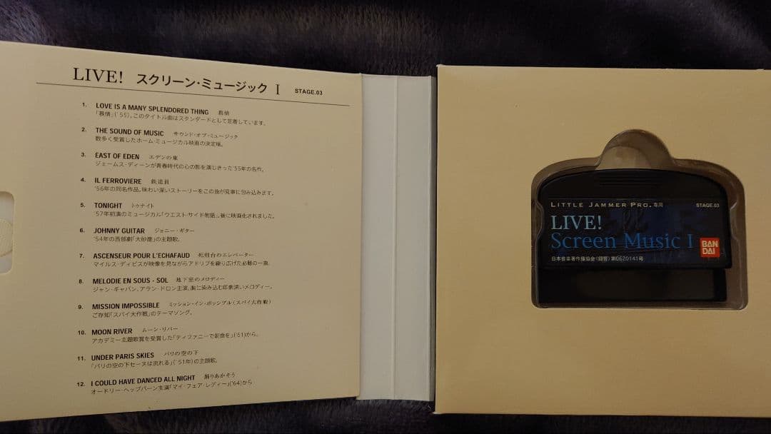 リトルジャマープロ　カートリッジ 2本セット