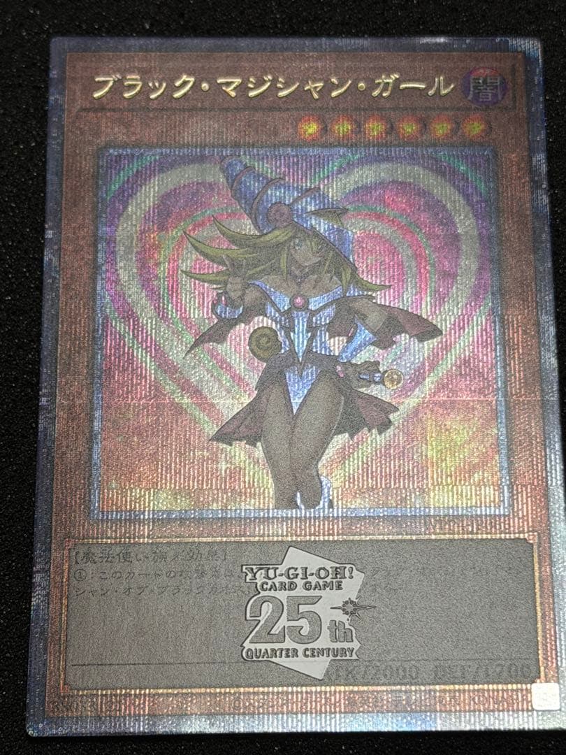 【超極美品】ブラック・マジシャン・ガール 25th