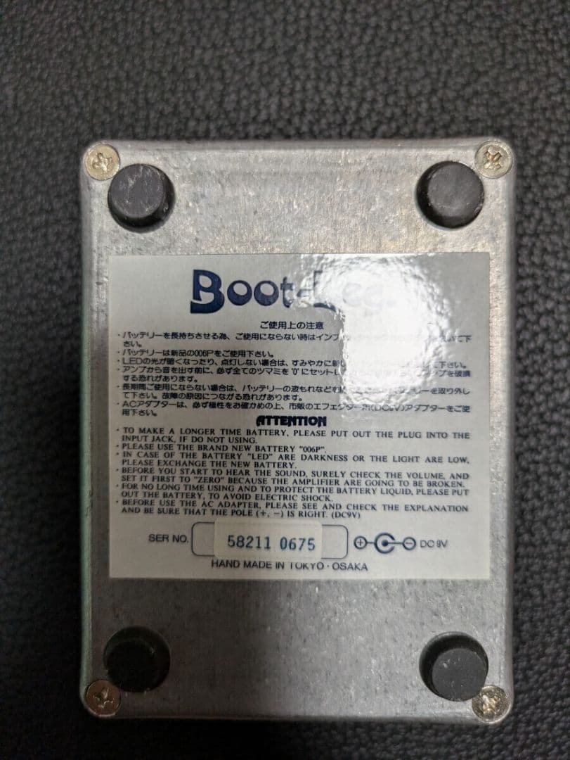 Boot-Leg RRP-1.0 オーバードライブ