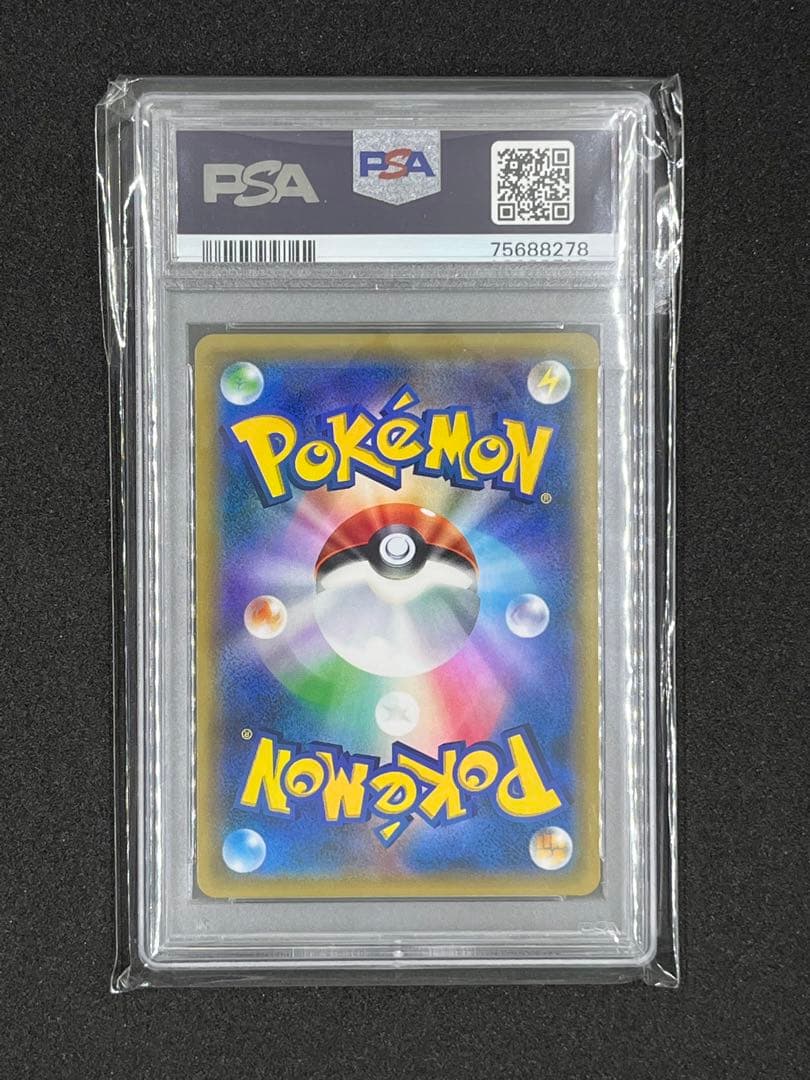 ナタネ　SR　PSA10