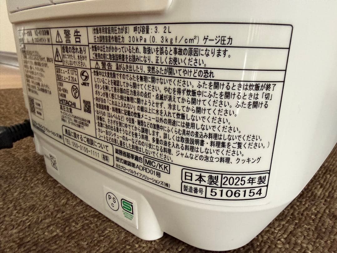 2025製 日立 ふっくら御膳 炊飯器 5.5合炊き RZ-V100HM (W)
