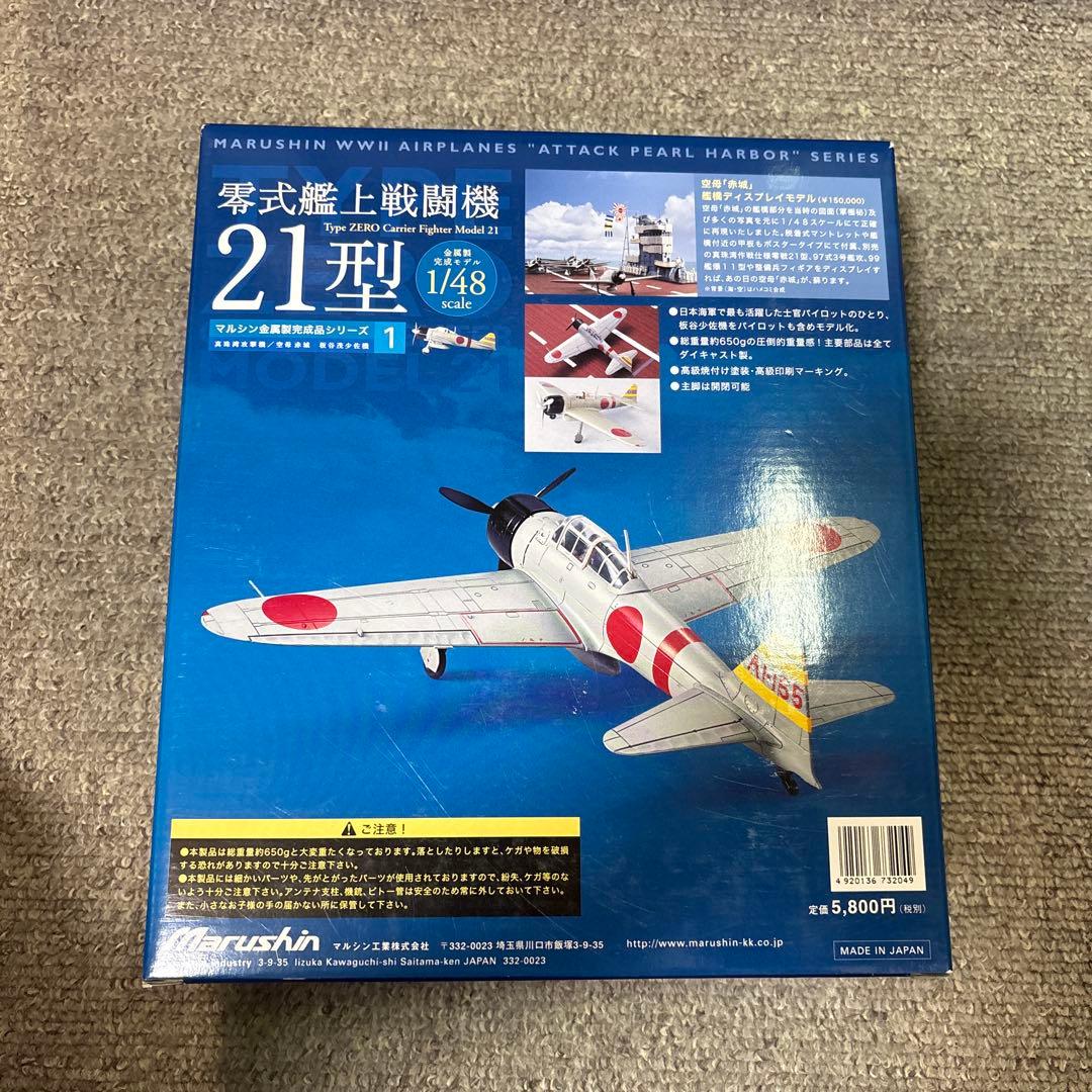 絶版新品希少 マルシン1/48 金属製完成品シリーズ 零戦21型 赤城真珠湾