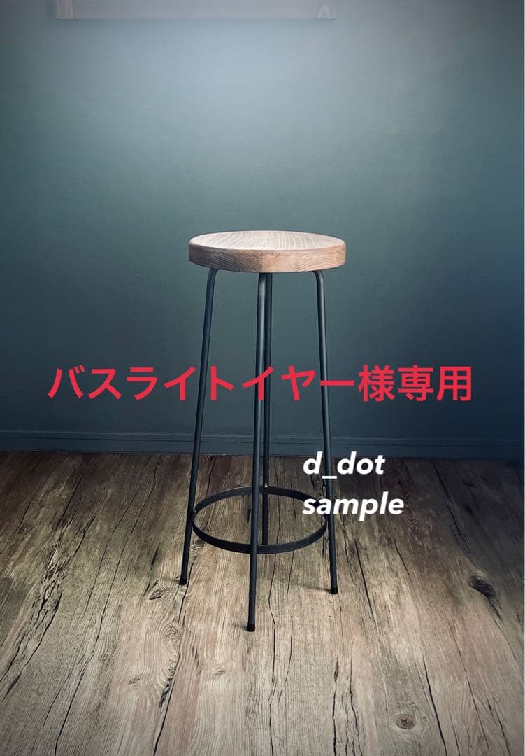 バズライトイヤー(ジャコビーン) 2脚