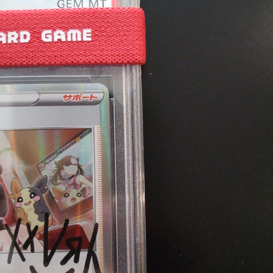 PSA10 ポケモンカード マリィの練習 プロモ ポケカ マリィ