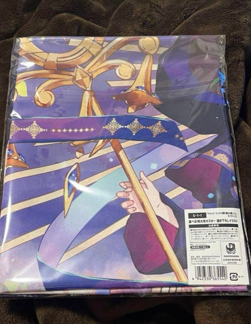 サイレント・ウィッチ くじ引き堂 S賞 布ポスター 描き下ろし b