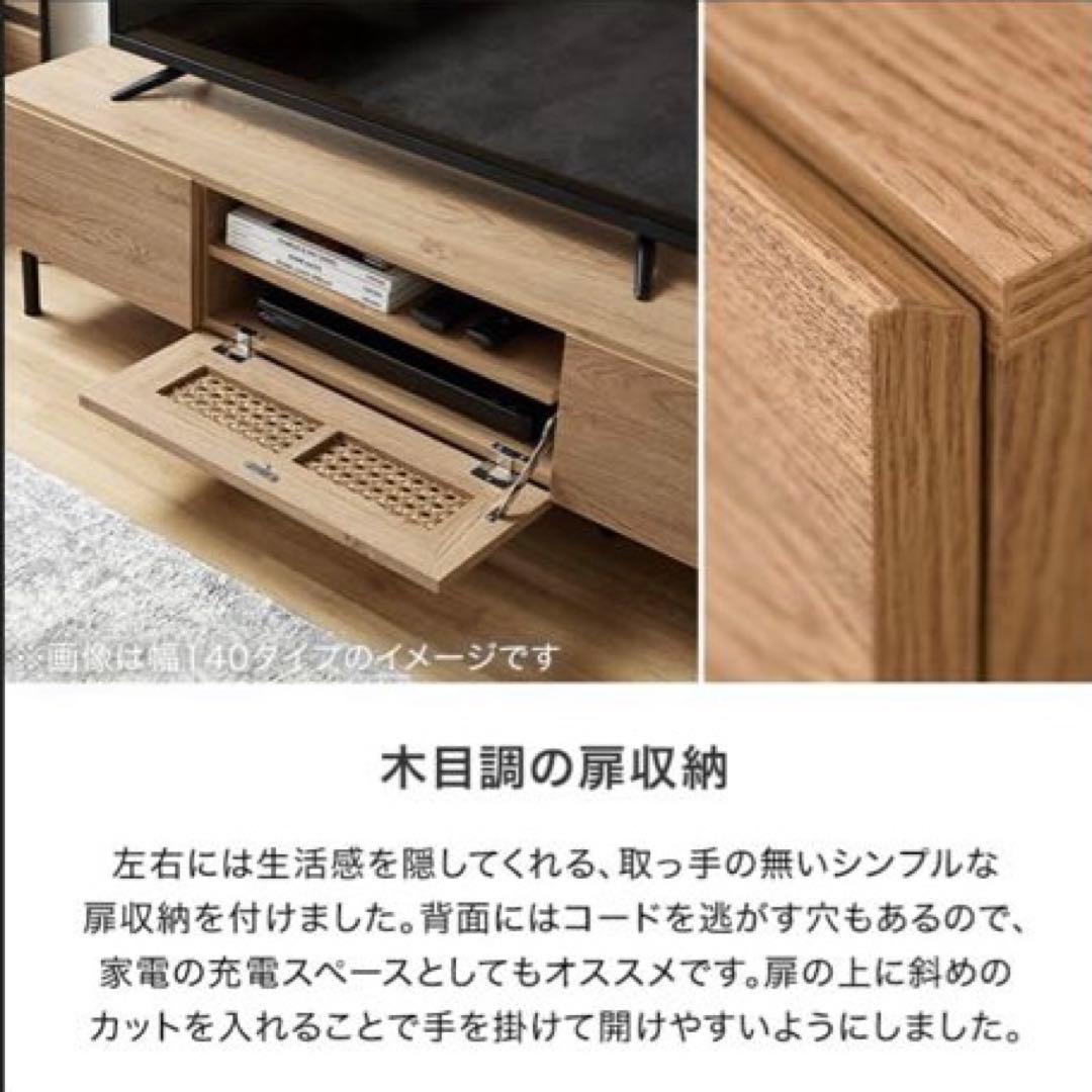 ★ほたる★【LOWYA】引取り可！ラタン調テレビボード(180cm)