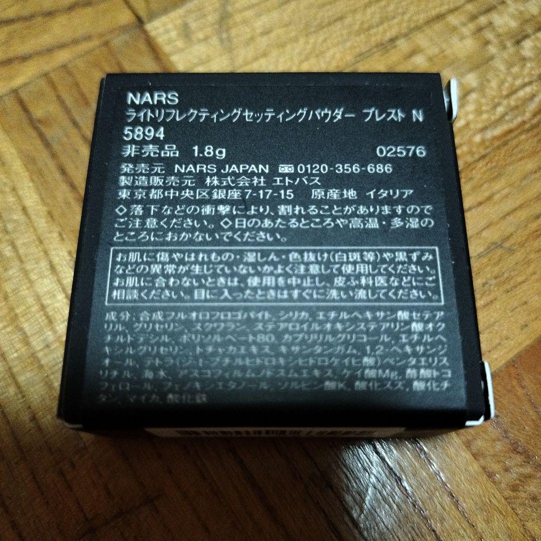 SUQQU ザファンデ スターターキットA 110　＆NARSミニサイズパウダー