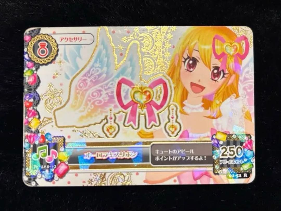 【最安値】アイカツ アイカツカード オーロラキスコーデ 星宮いちご プレミアム