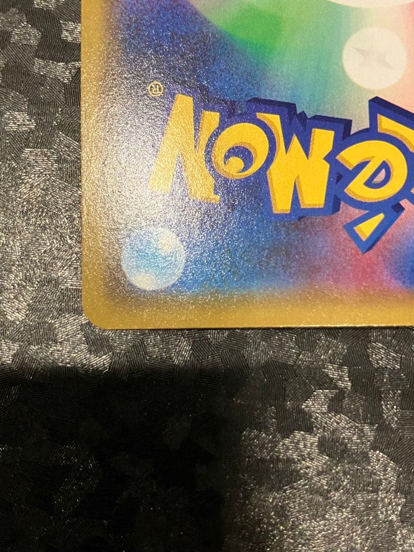 漫才ごっこピカチュウ 407/sm-p 傷1点確認済