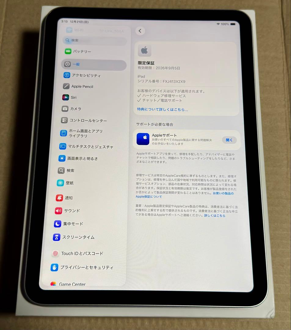 iPad A16 Wi-Fi 128GB シルバー