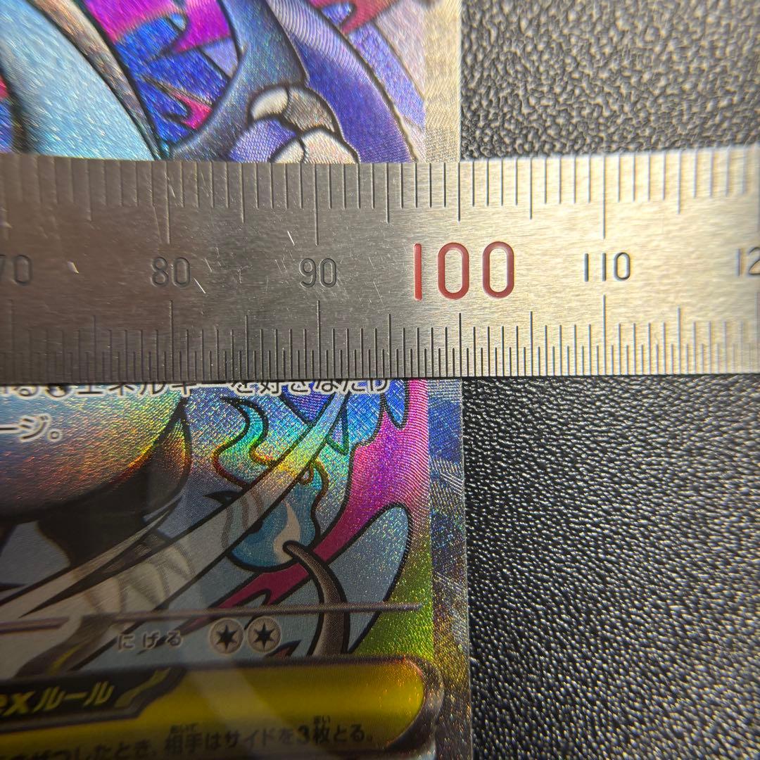 【希少】メガリザードンX ex MA エラーカード