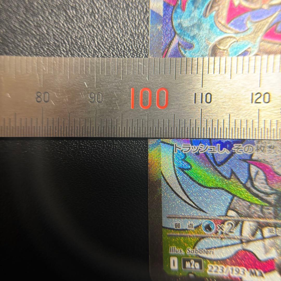 【希少】メガリザードンX ex MA エラーカード